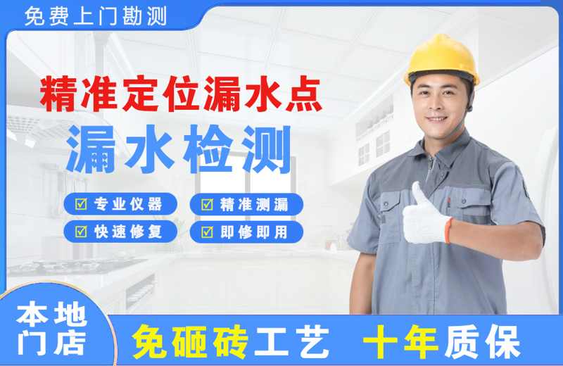 肥城精准测漏点