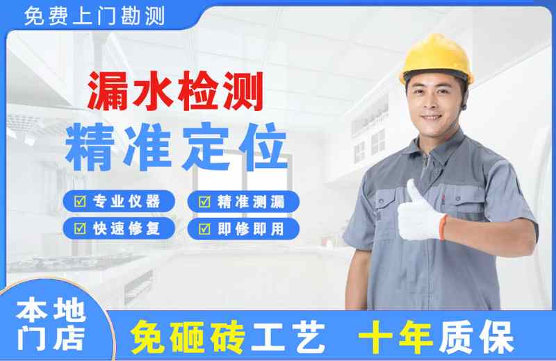 肥城漏水检测精准定位